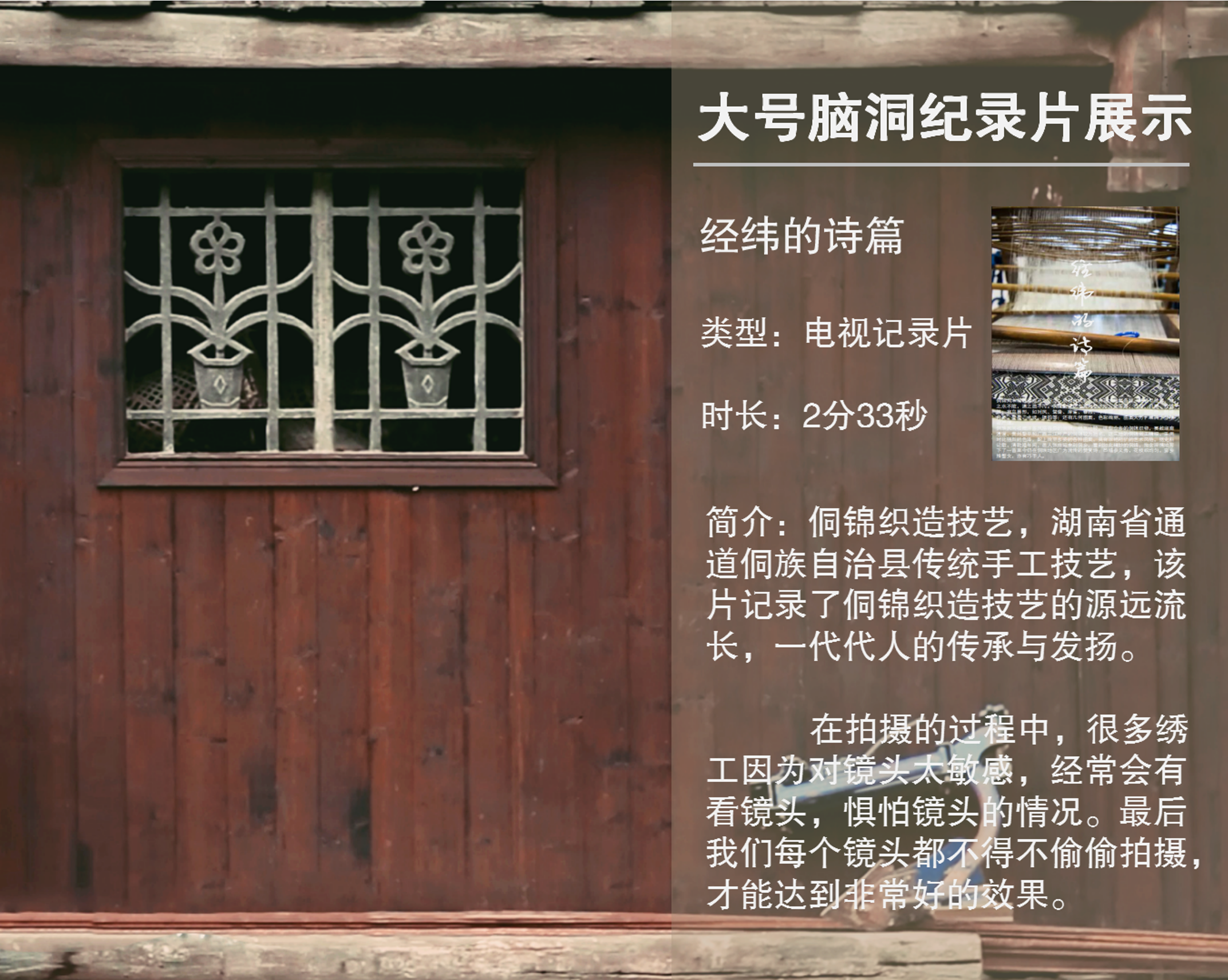 经纬的诗篇